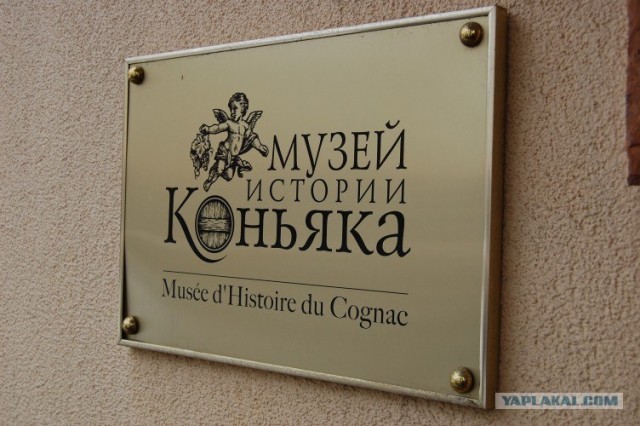 Музей истории коньяка (20 фото + текст)