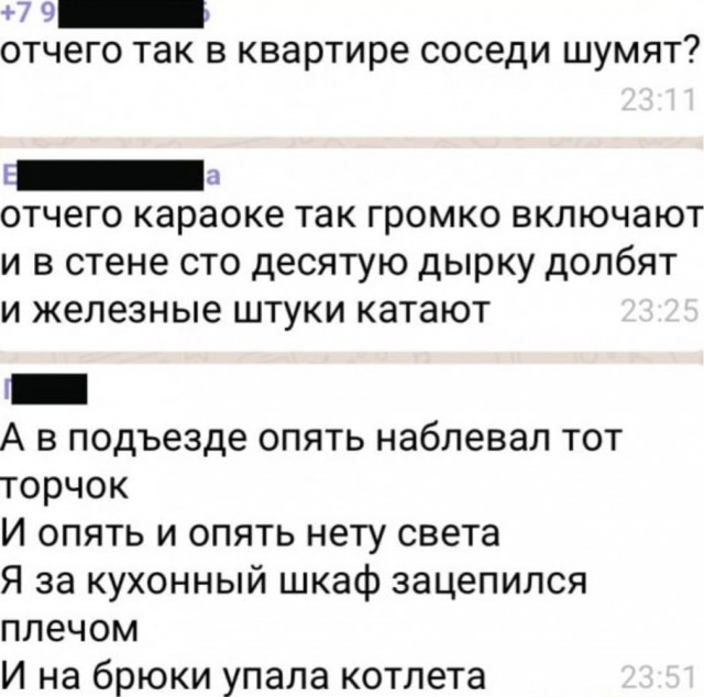 Нуштош 29.12.2023
