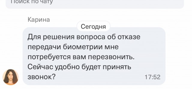 По поводу слива Банком Тинкофф банковских данных