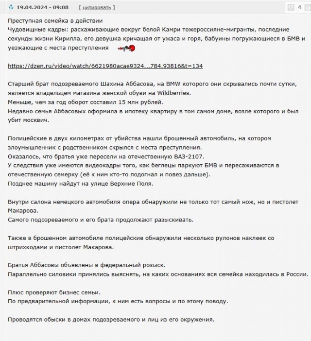 На видео убийца, которого сейчас ищет полиция