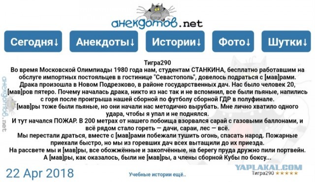 Негры