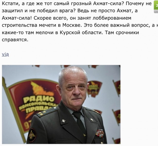Вот и "Ахмат" подоспел