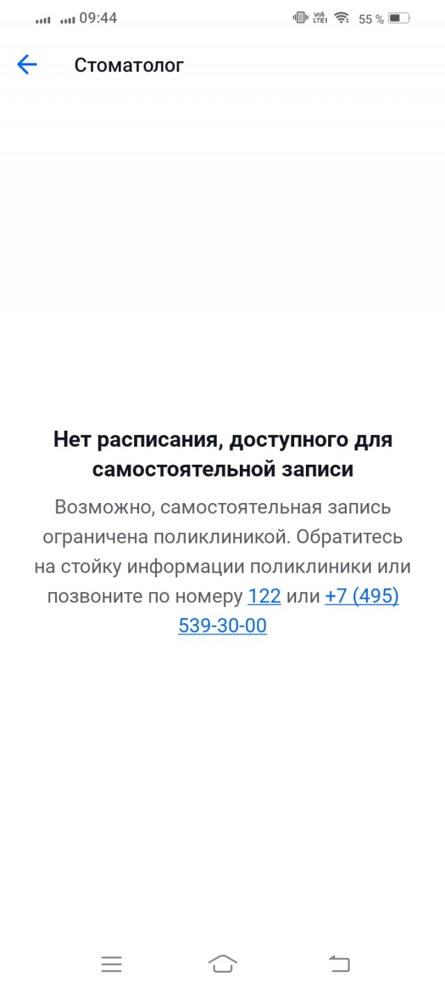 Прикрепление к Поликлиникам Москвы. Новые реалии