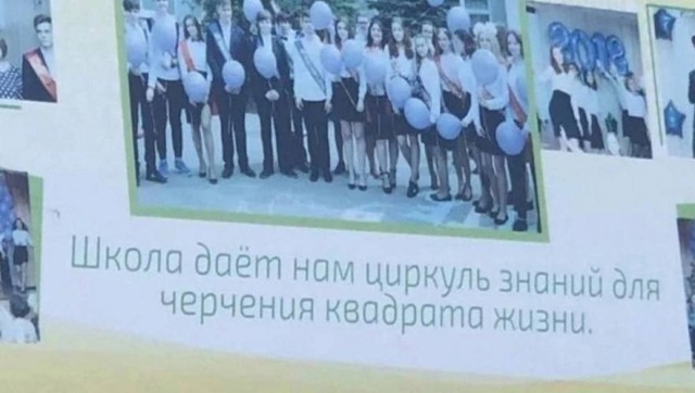 Баяны на школьную тематику