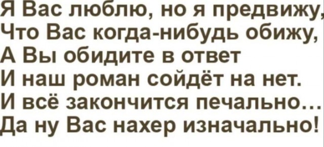 Картинки и стишки депресняшки - 5
