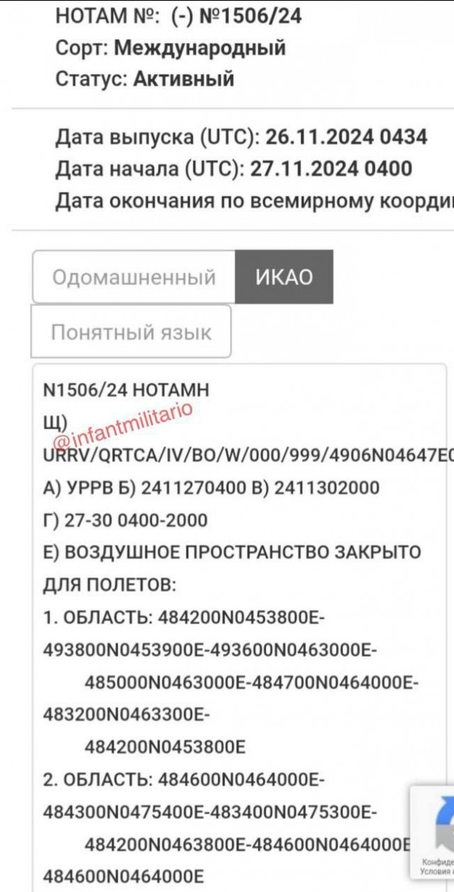ВС РФ готовят ответные действия после атак ВСУ по Курской области ракетами ATACMS, заявили в Минобороны РФ.