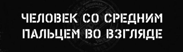 Я сюда не работать пришел