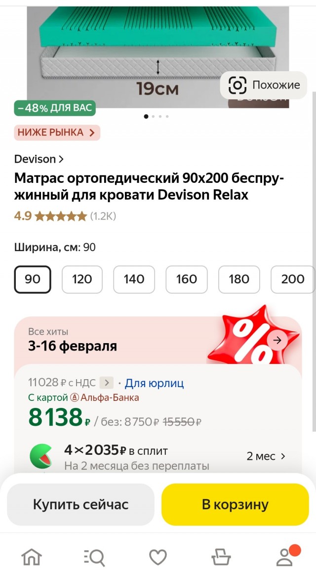 Доблестный Яндекс маркет⁠⁠
