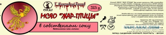 Настоящая тушенка