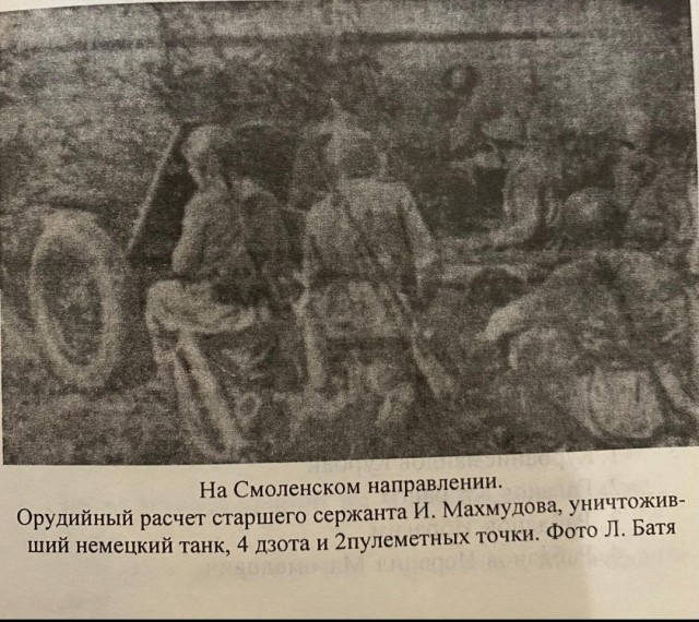 Вклад народов СССР в Великую Отчественную Войну