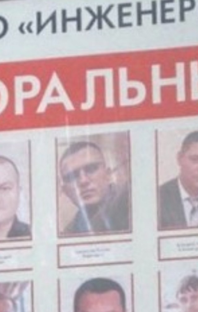 Моральные уроды