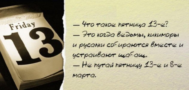 Всё будет хорошо?