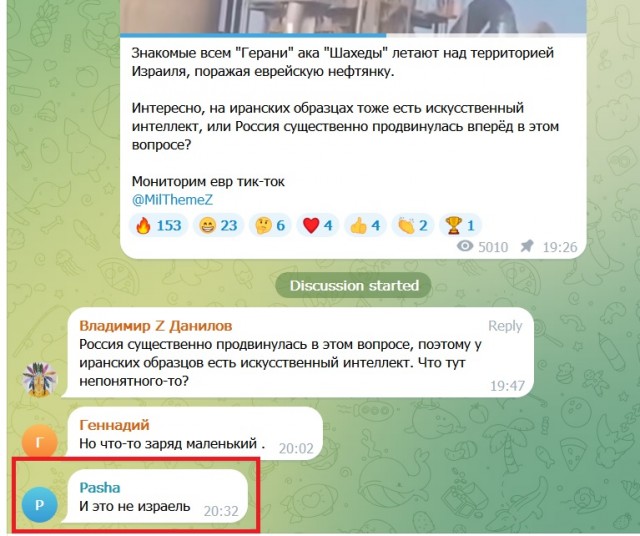 Иранские Шахеды уже уверенно чувствуют себя на территории Израиля