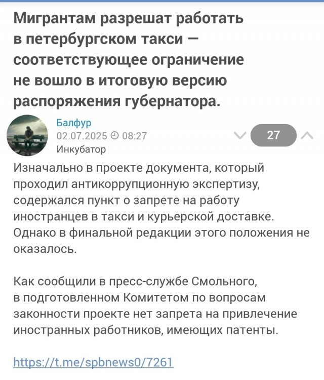 Мигрантам запретили работать в такси в Питере
