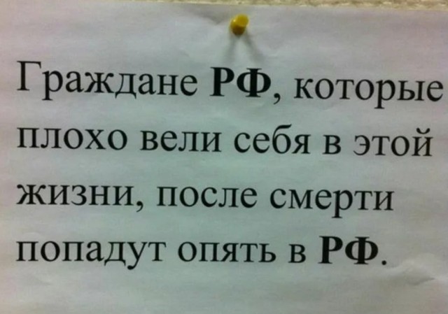 А что если... Земля - это АД!