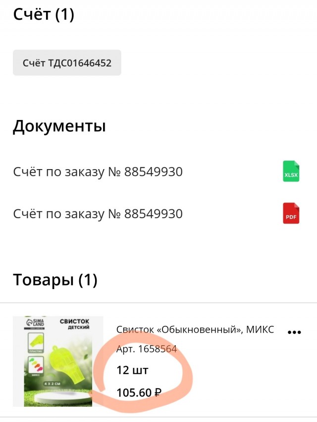 Выглядит как изощренная месть за что-то.