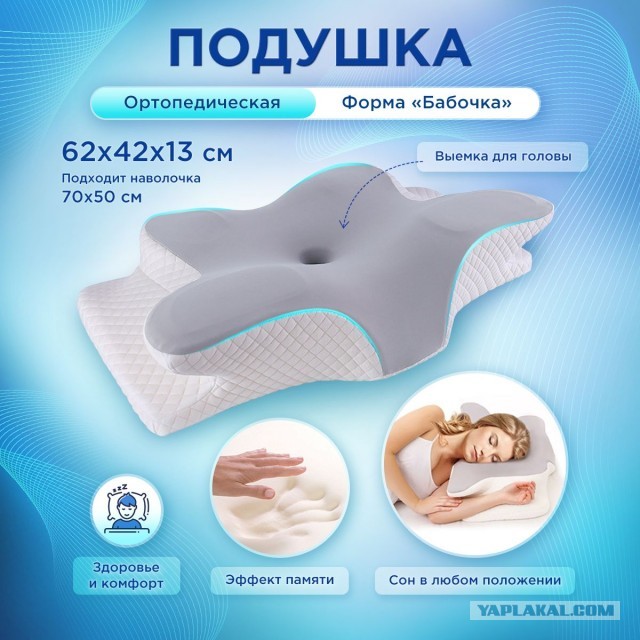 Подушка убивает вашу шею