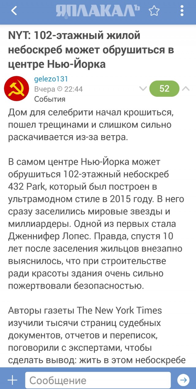 Аварийный дом
