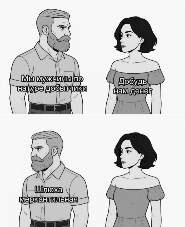 Каждый третий мужчина в России не видит смысла в браке
