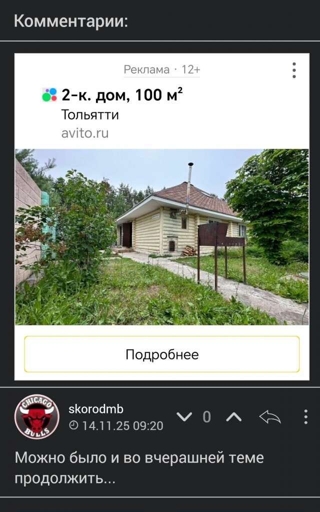 Ничего себе детский мир