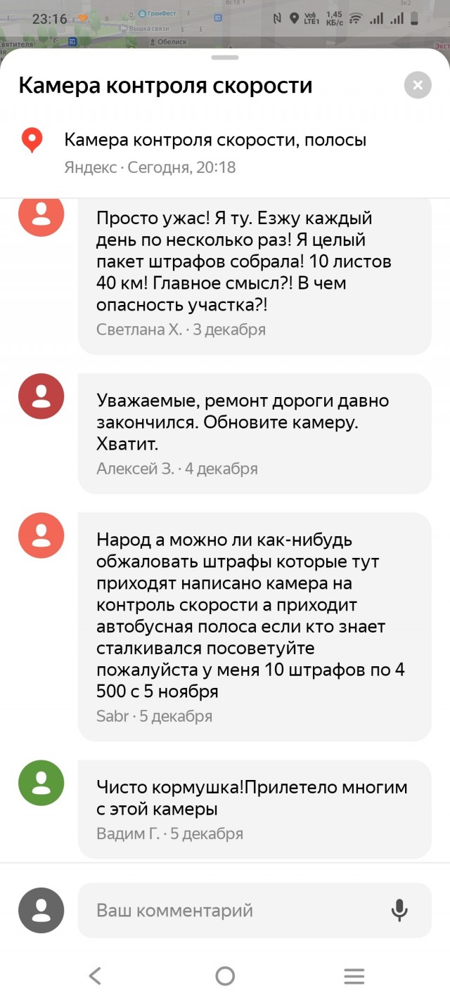 Ну, ни фига себе. Штраф за 62 км/час на шоссе Энтуазистов.