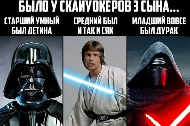 Звёздные войны IV: кто убил опекунов Люка Скайуокера?