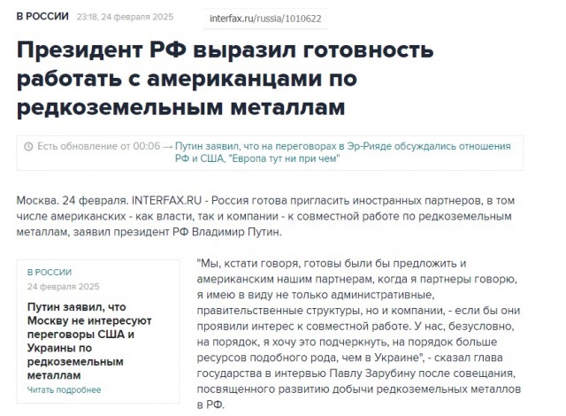 Economist написал о плане России насчет «величайшей сделки» с Трампом