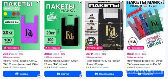 Кто помнит эти пакеты?