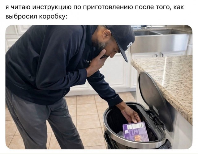 Избитая тема - готовка еды женщины-мужчины