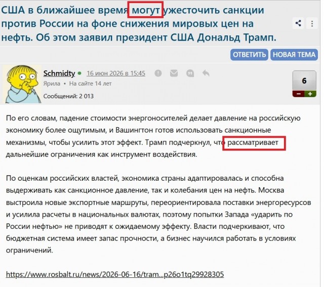 США в ближайшее время могут ужесточить санкции против России на фоне снижения мировых цен на нефть. Об этом заявил президент США Дональд Трамп.