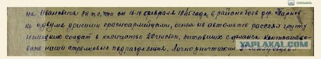 Мой Дед - Герой