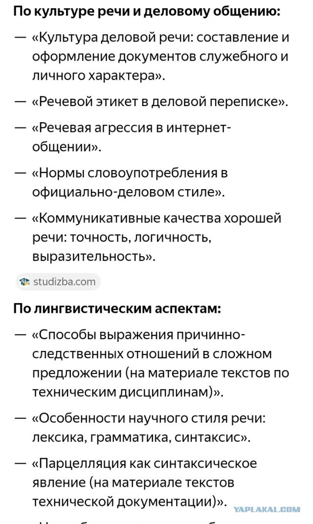 Четыре предмета станут обязательными для студентов всех вузов