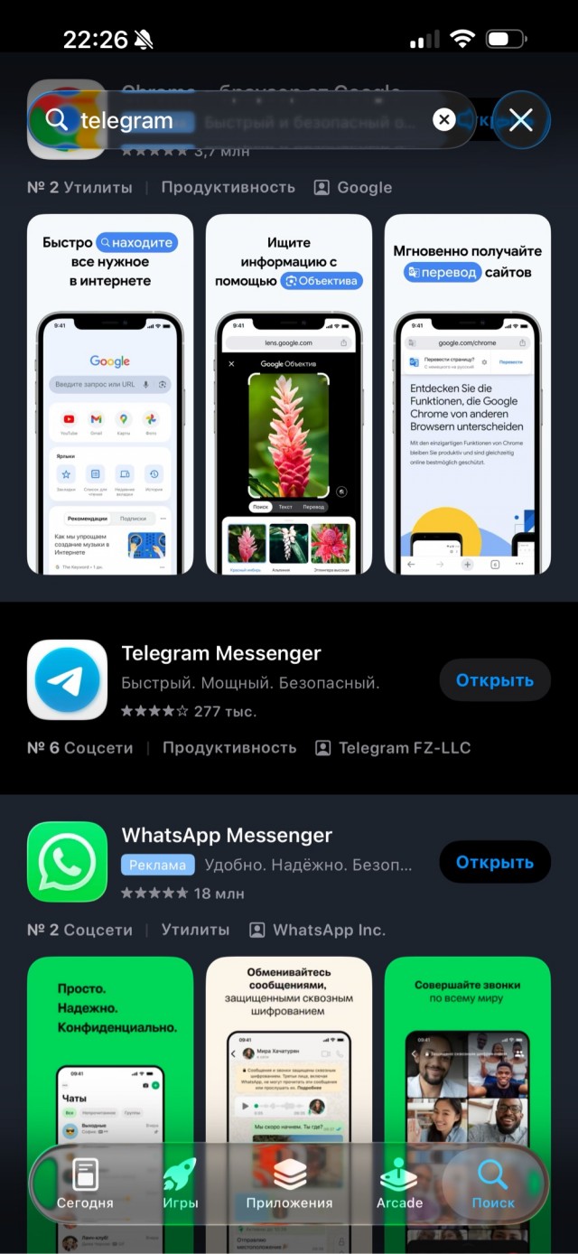 Apple заблокировала Telegram
