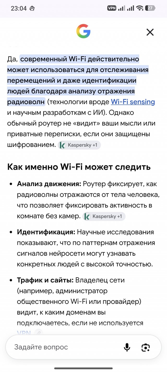 За перемещениями каждого россиянина могут начать следить в реальном времени