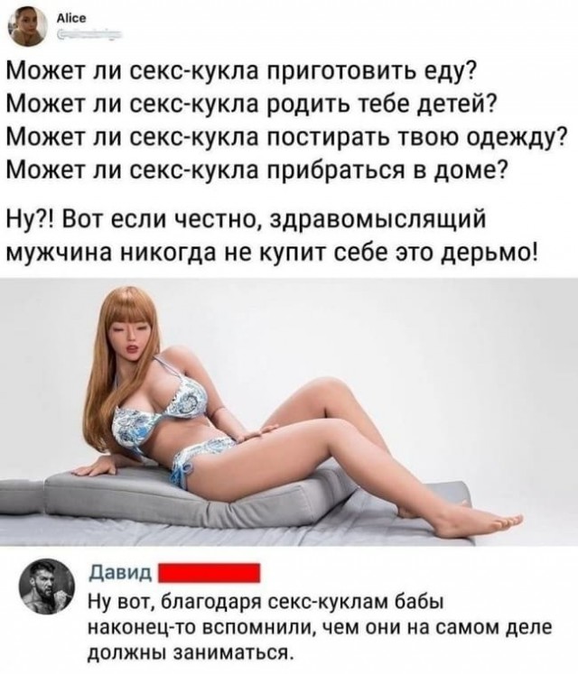 Стартап Somnia Lab хочет запустить роботов для секса
