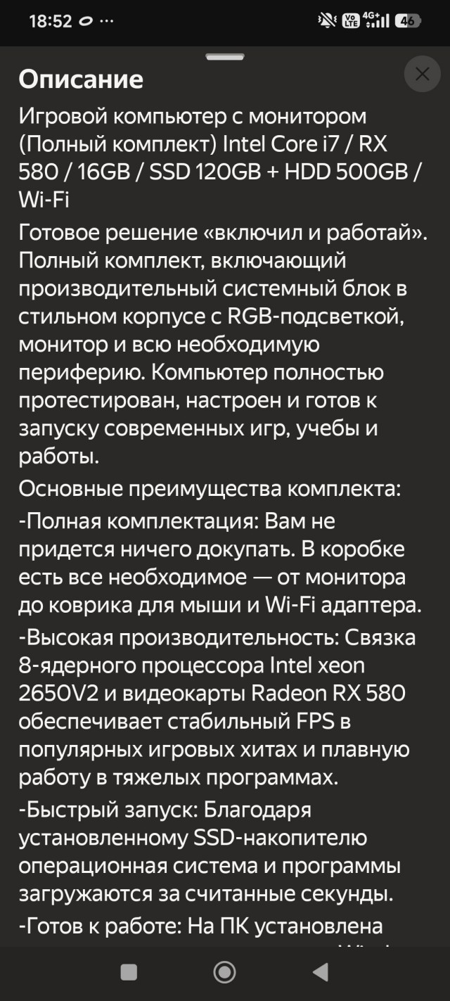 Комп не грузится. Выручайте.