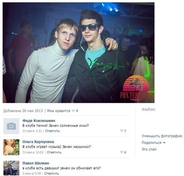 И правда, зачем?