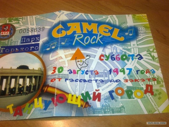 Немного о 90-х