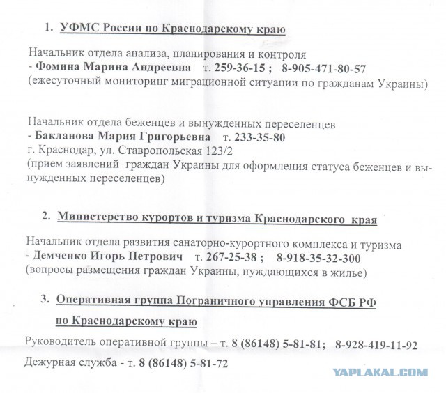 На границе Украина-Россия