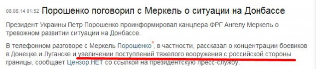 "В Южном котле были захвачены неплохие трофеи.