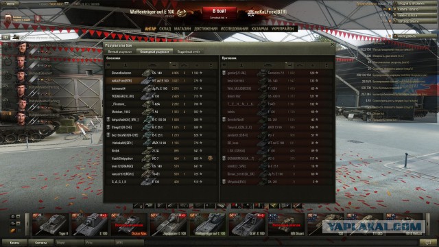 Wargaming 14
