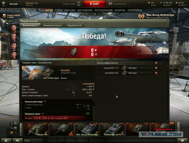 Wargaming 14