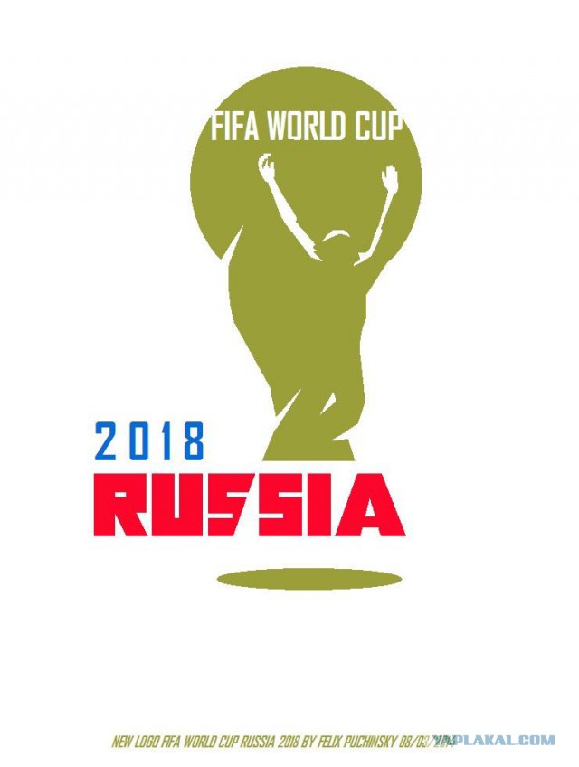 Презентована эмблема ЧМ-2018 по футболу