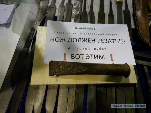 Изготовление якутского ножа