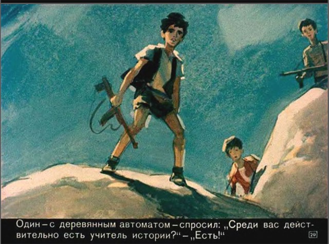 Учитель истории