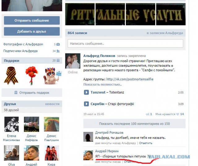 СЕЛФИ! этож надо блядь до такого додуматься!