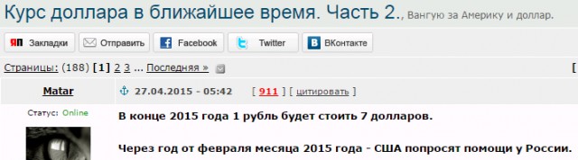 Курс доллара в ближайшее время. Часть 2.