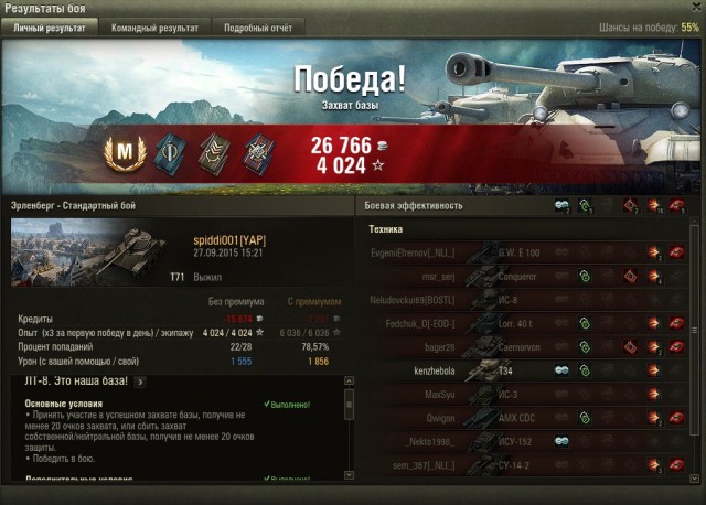 Wargaming 28