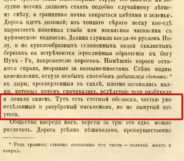 О Великой пирамиде