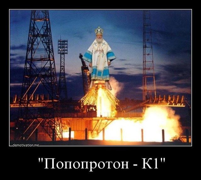 РПЦ это самый успешный бизнес–проект
